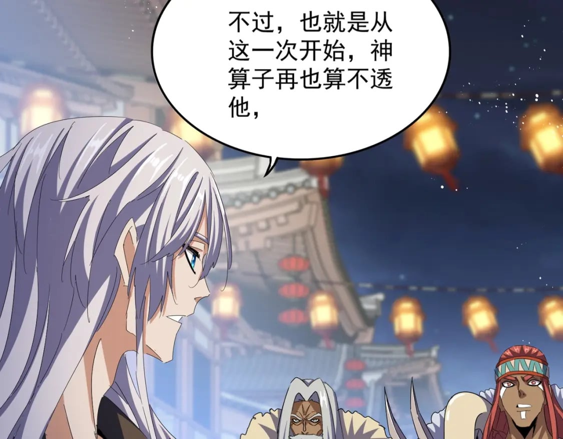 第427话 脚踏三条船13
