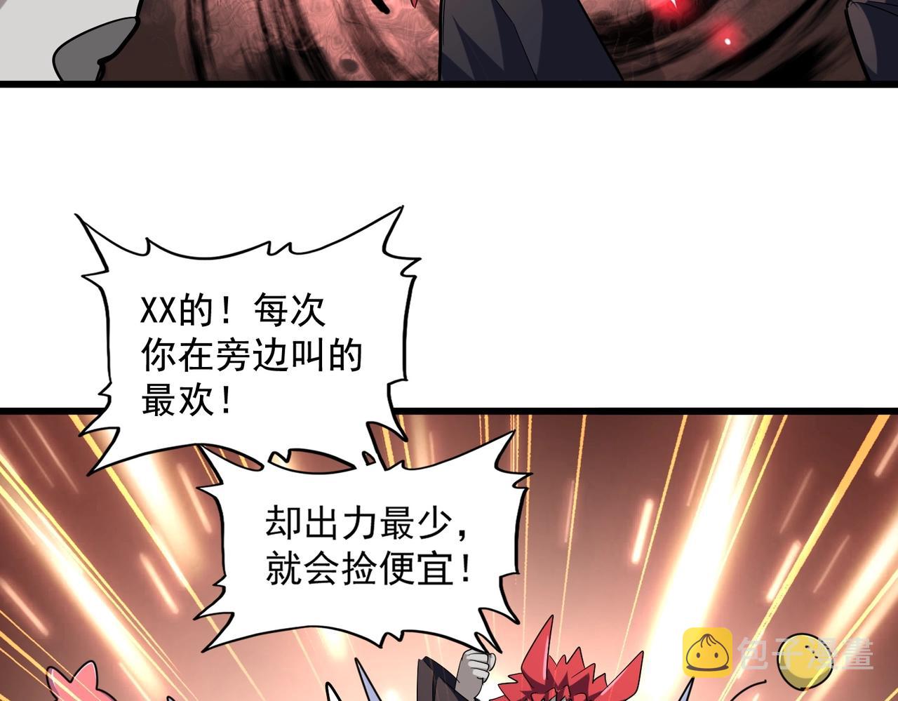 第262话 魔策四逗逼115