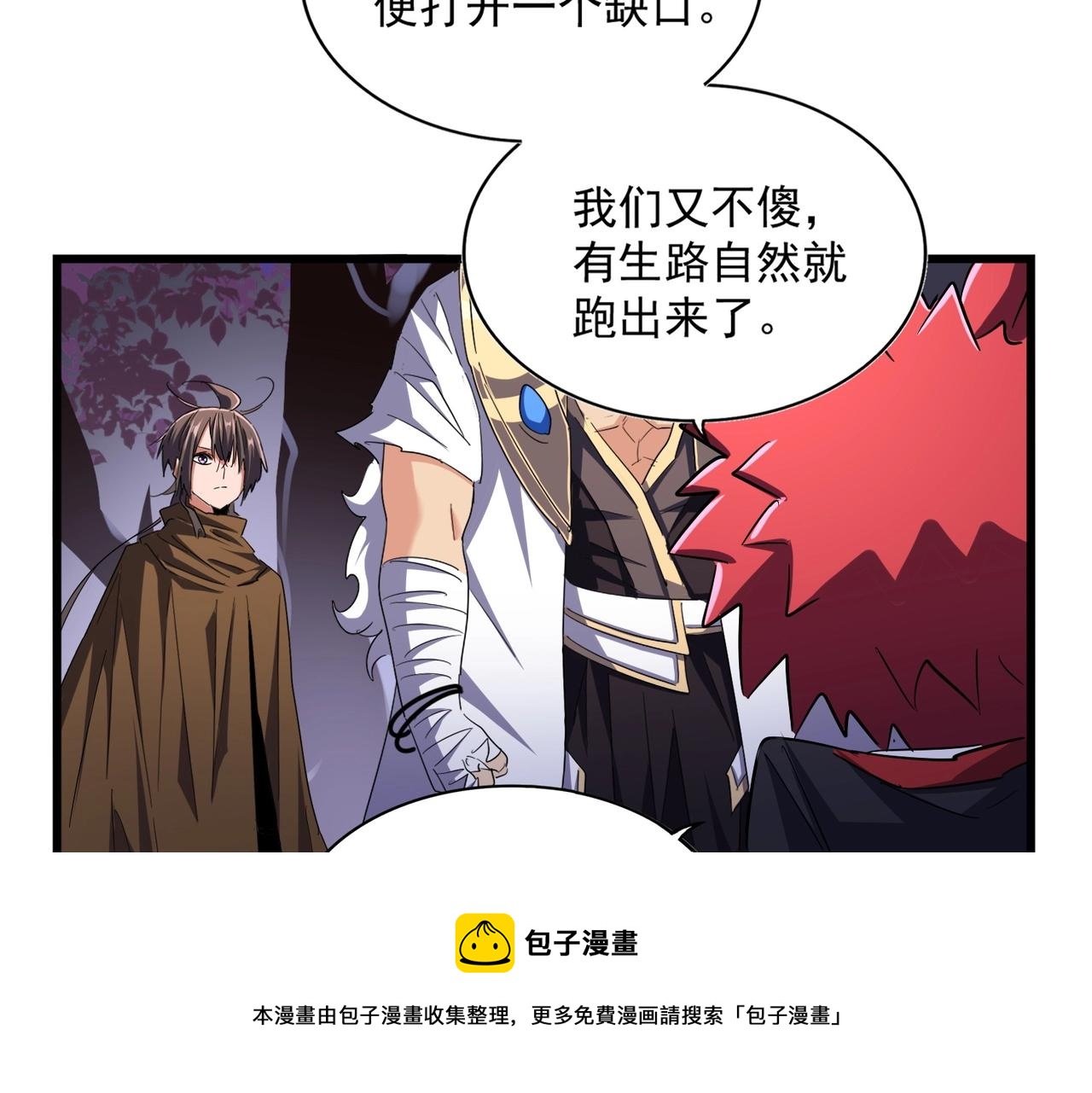 第265话 为我所用40