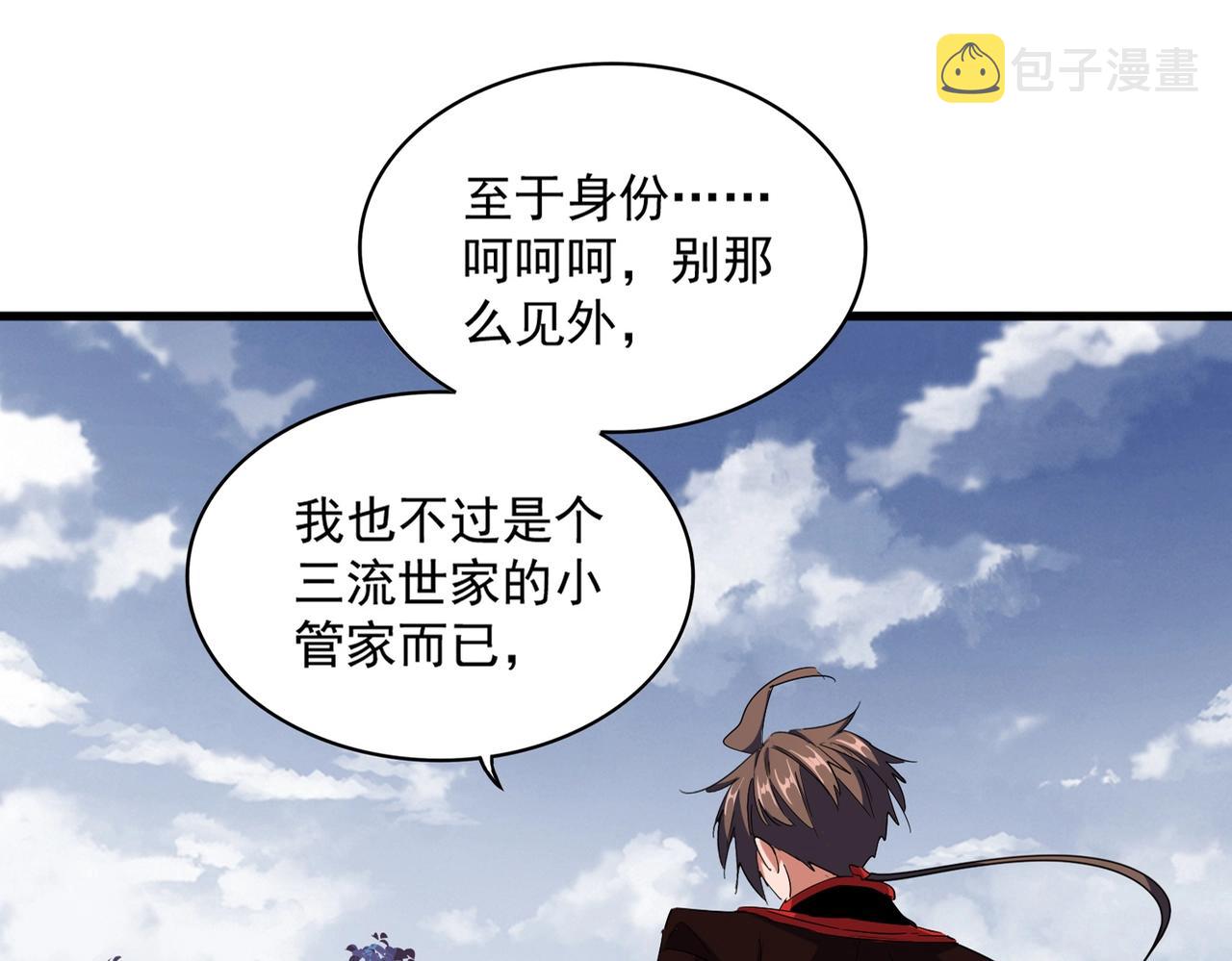第321话 攻防和窥探10