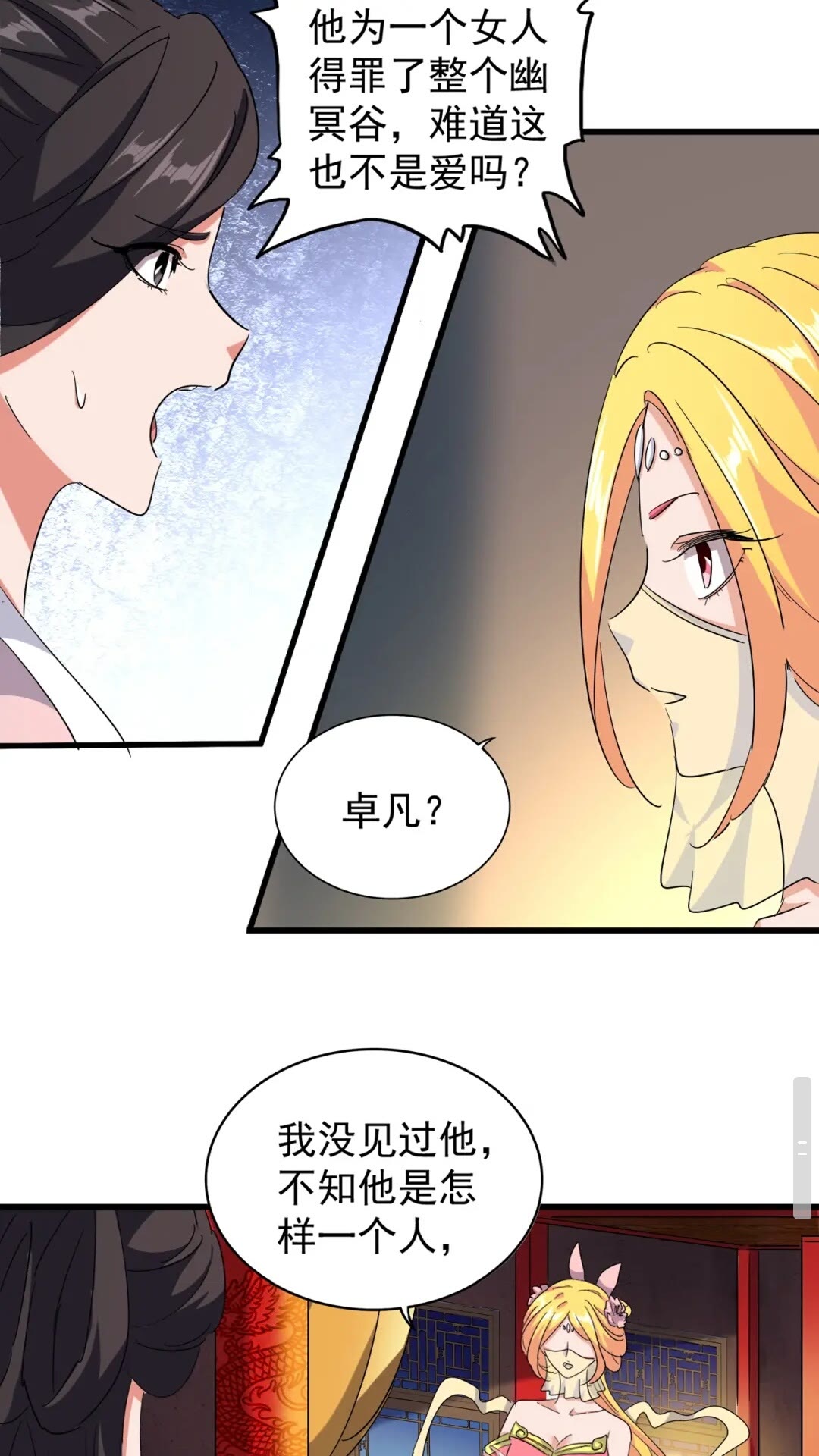 第131话 女人们的困境48