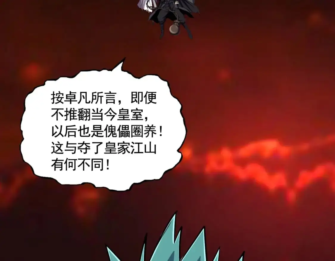 第482话 趁我不在骗孩子是吧？15