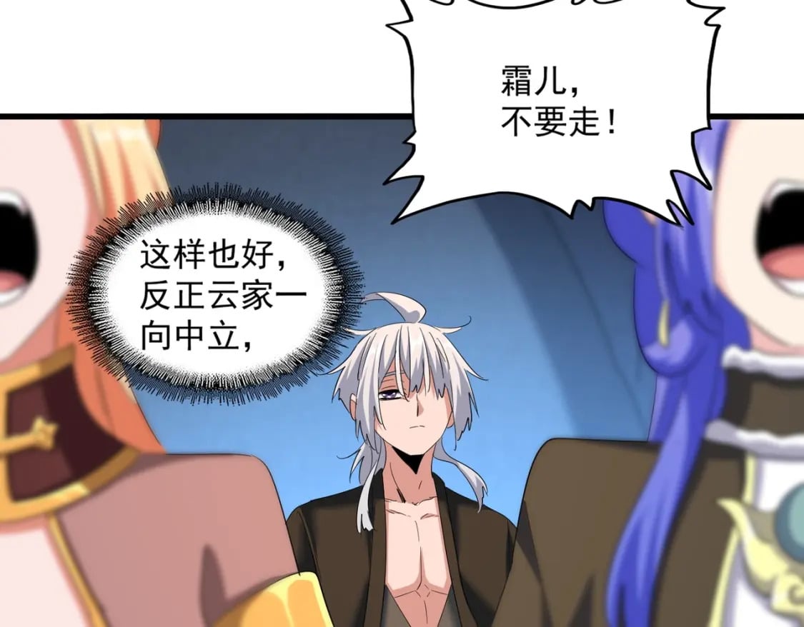 第401话 管家婆*386