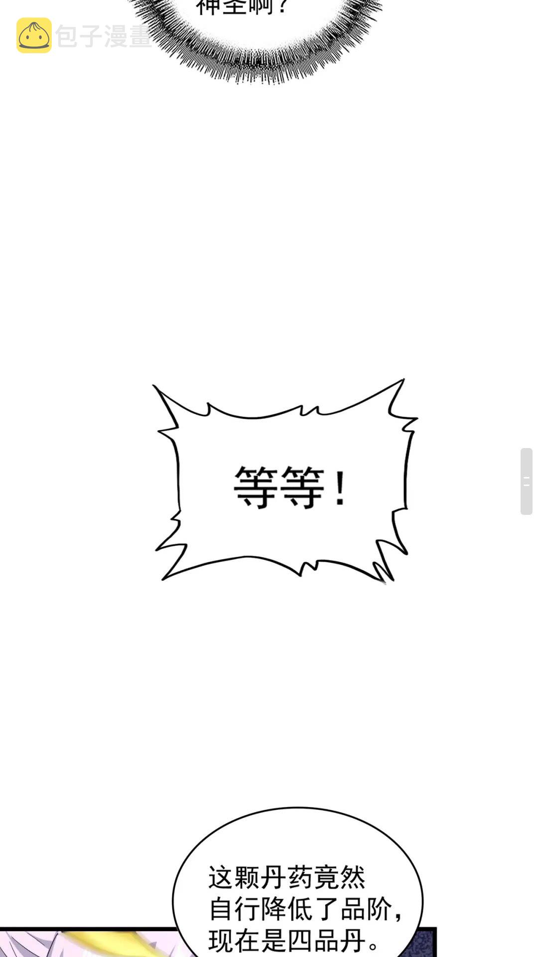 第169话 消失的三品丹21
