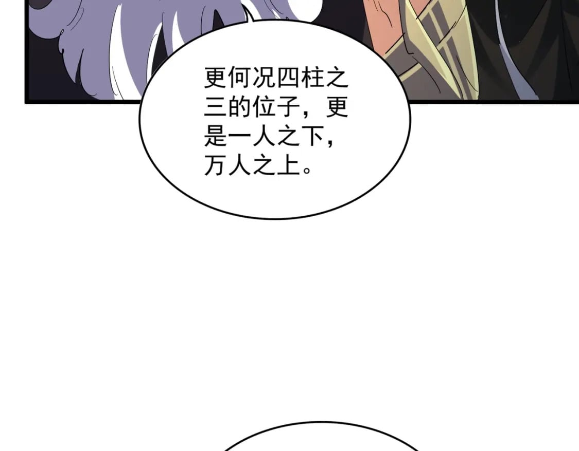 第402话 谋利之时11