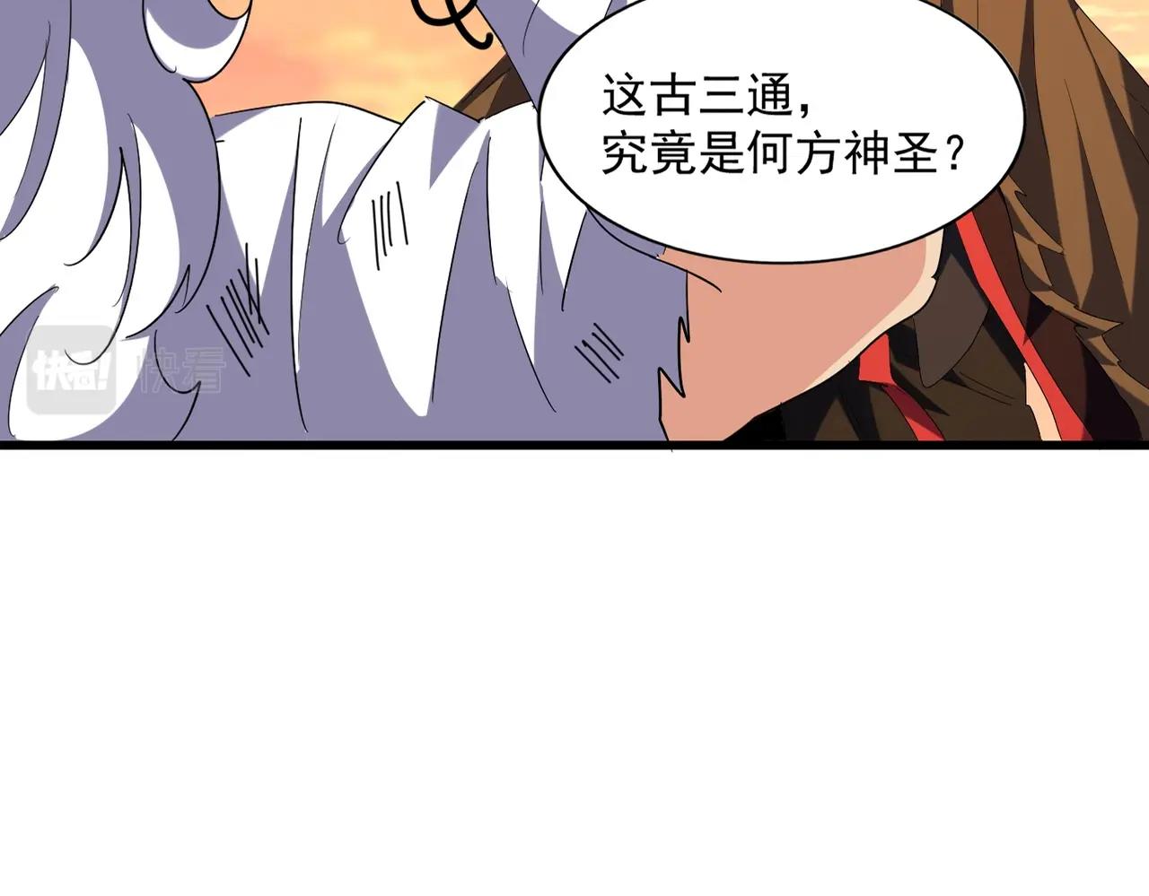 第269话 皇室强者17