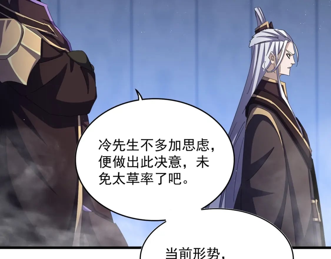 第447话 龙脉34