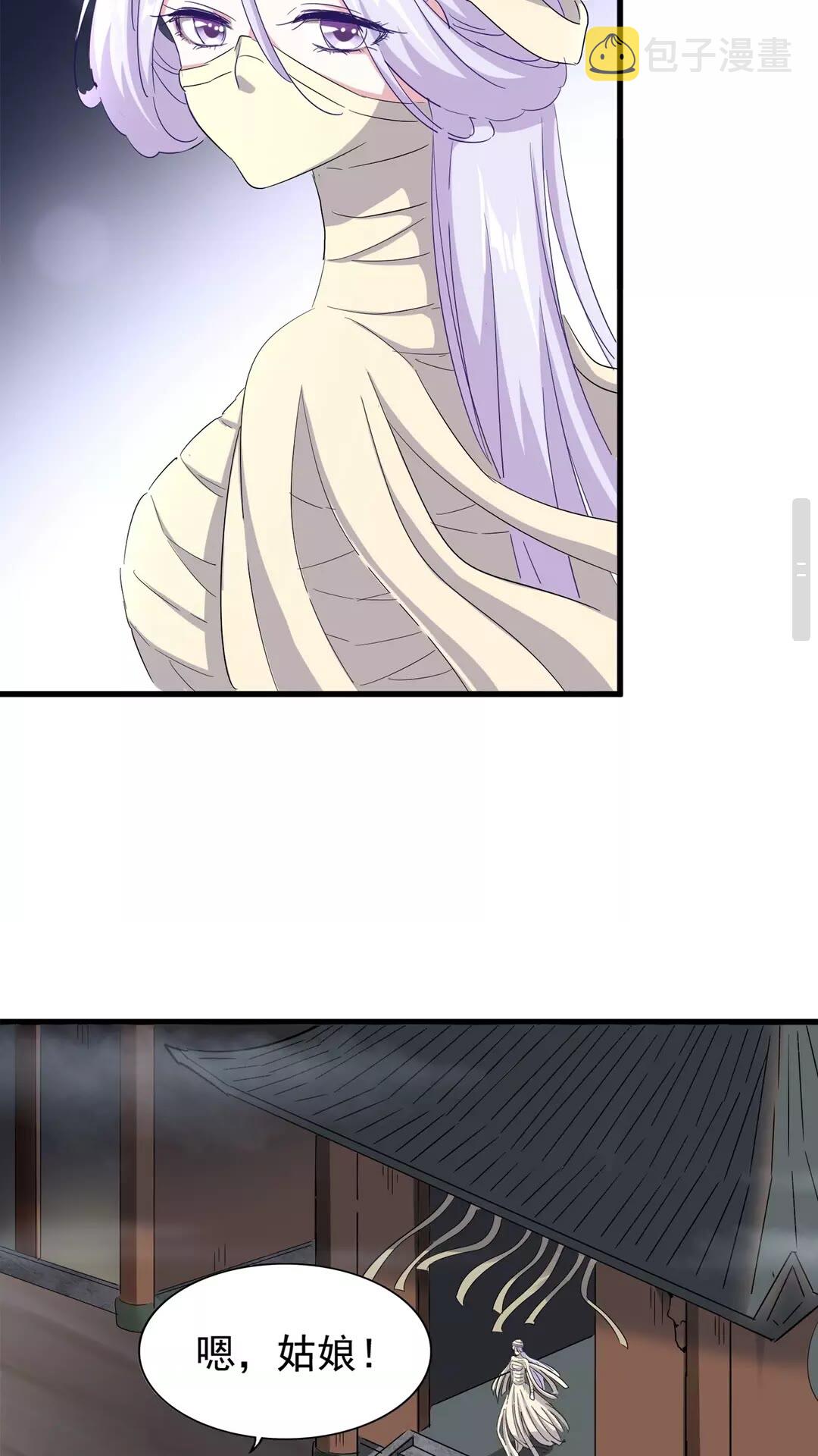 第117话 瘟女39