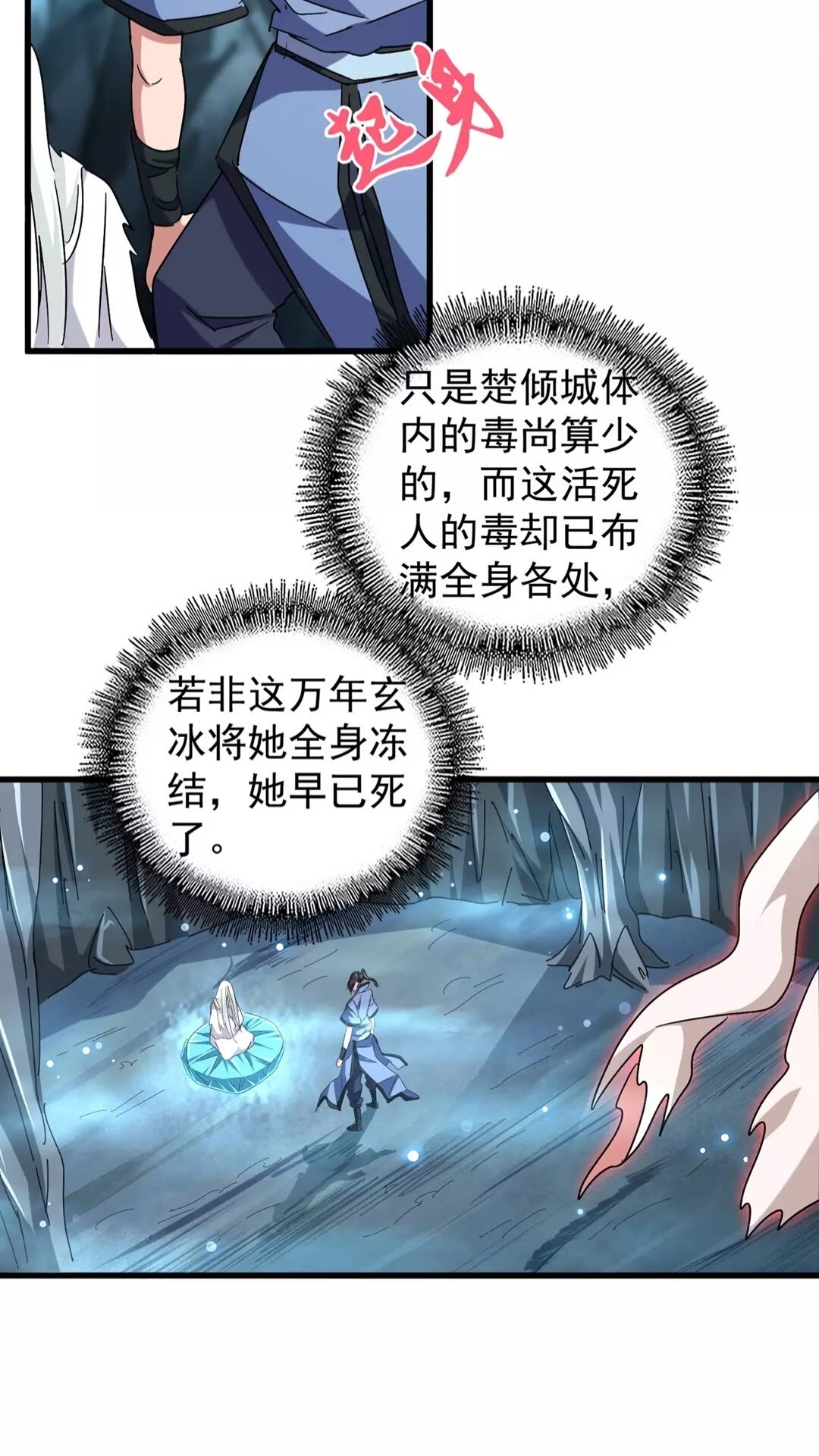 第150话 她要带我去哪里？36