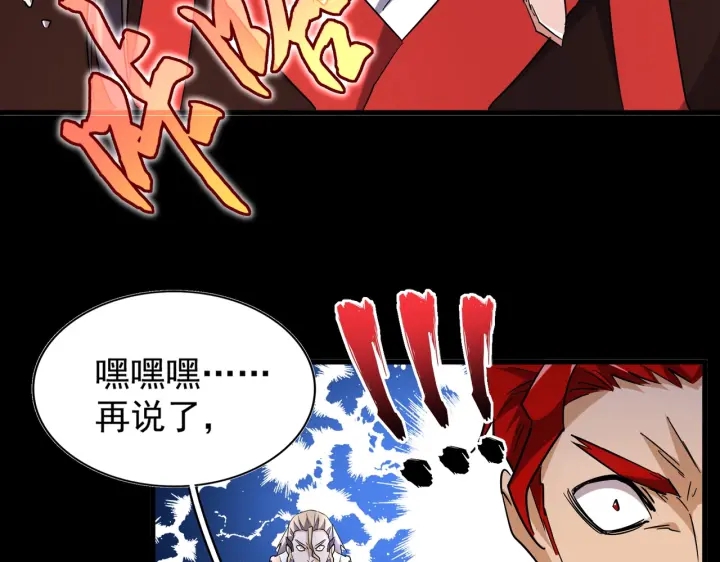 第186话 真身...98