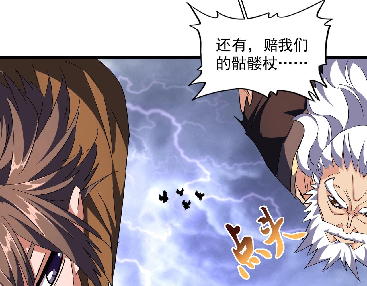 第264话 有你们几个好果子吃90