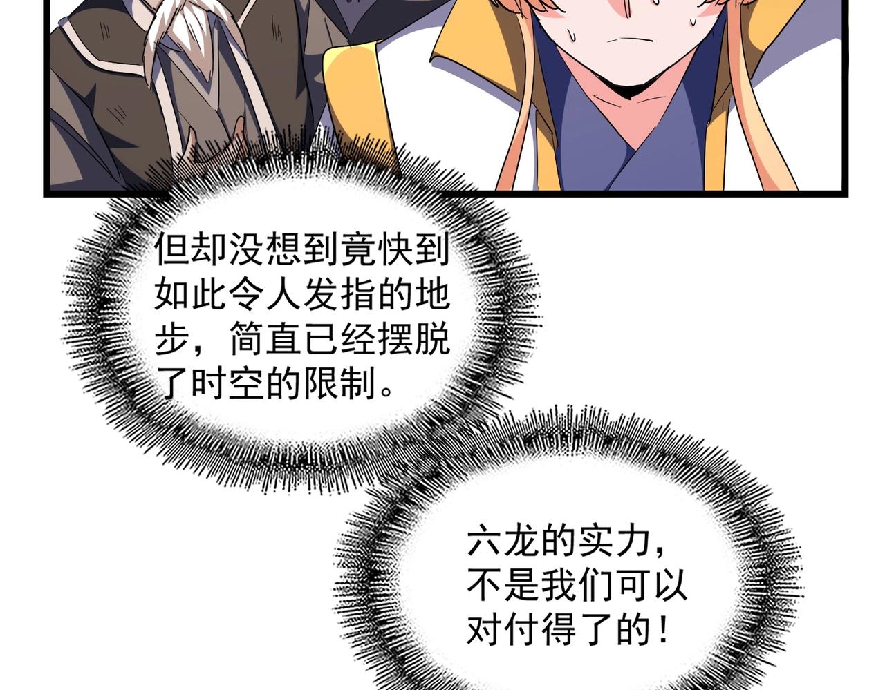 第293话 屈辱10