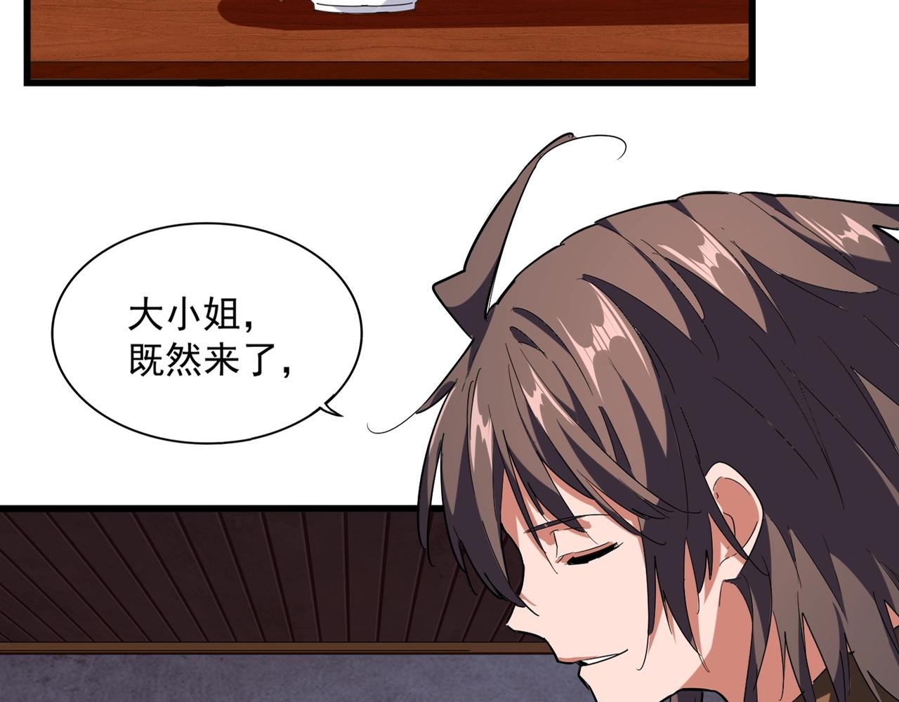 第230话 谁是家主！5