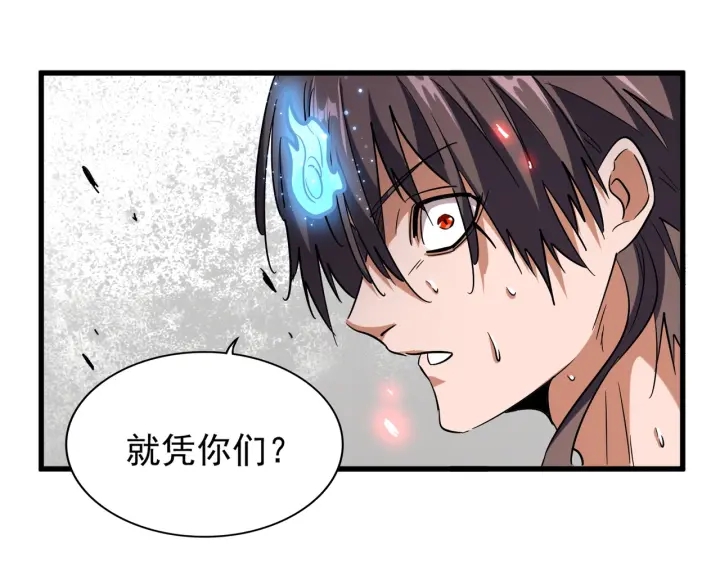 第199话 碾碎29