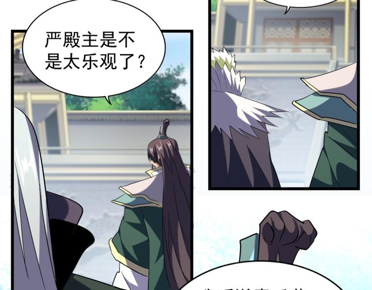 第217话 七家主101