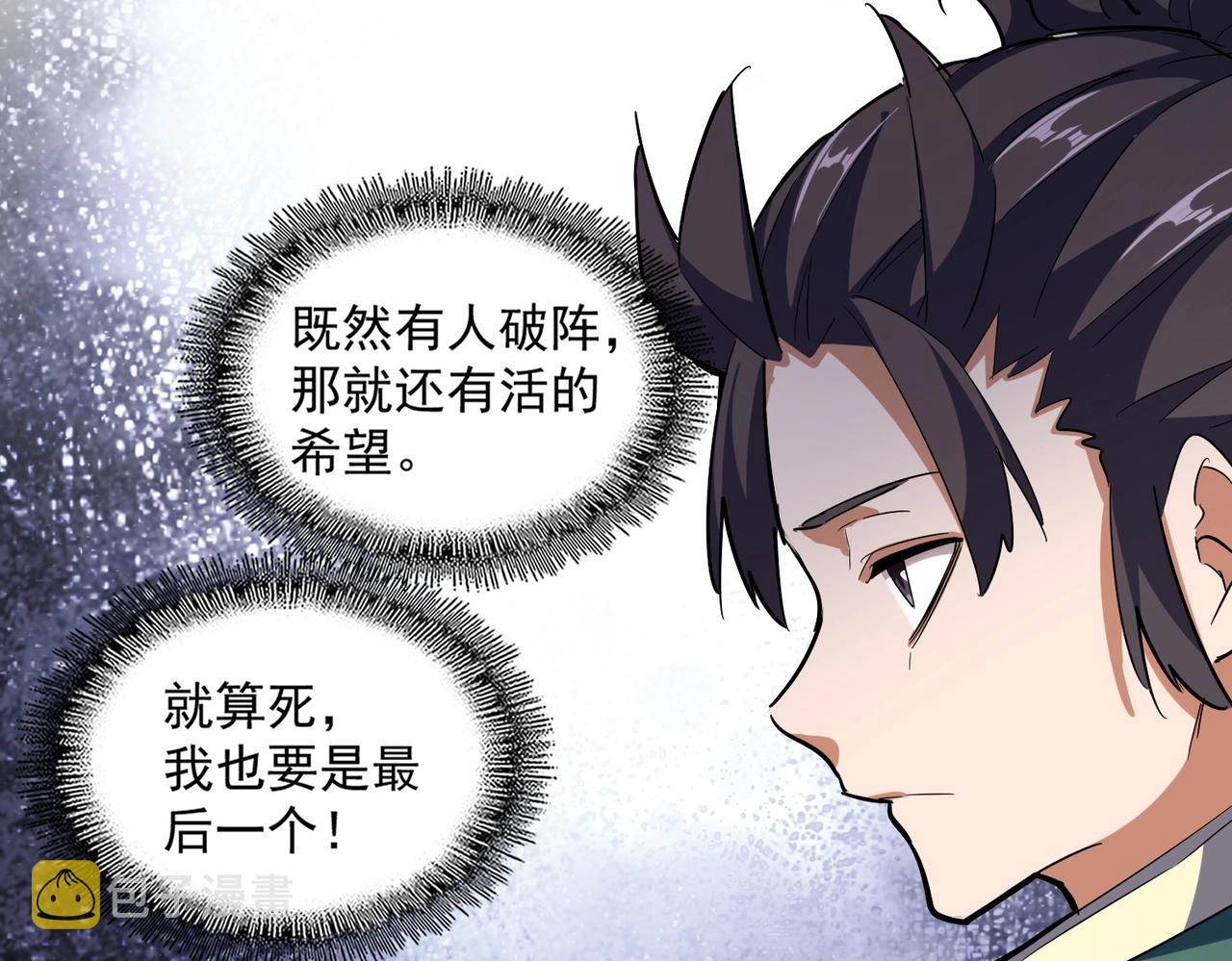 第338话 我有一计34