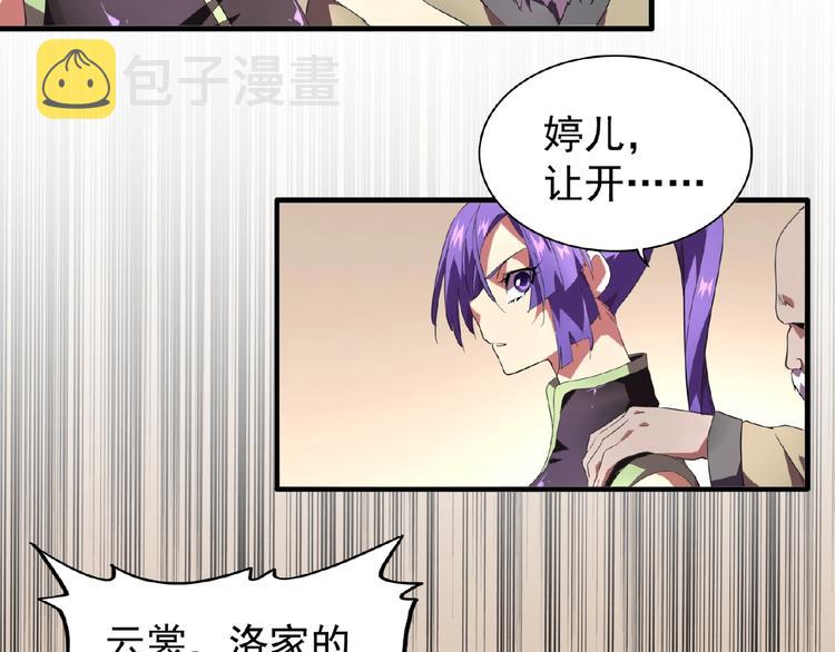 第21话 潜龙阁长老为你转身！25