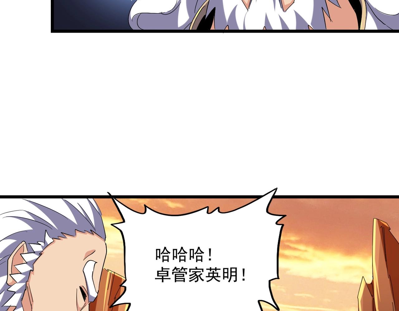 第272话 被识破了吧6