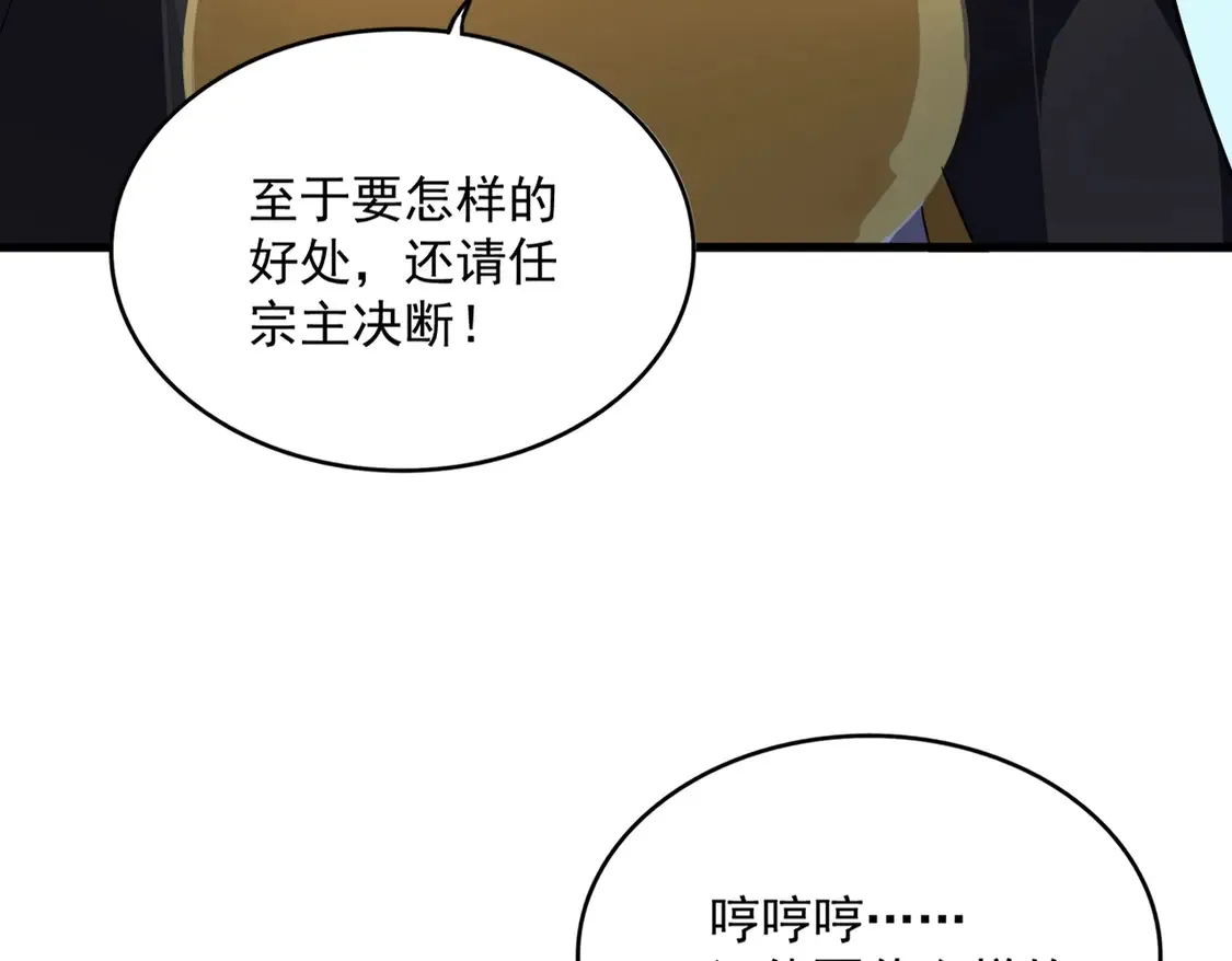 第537话 邪无月109