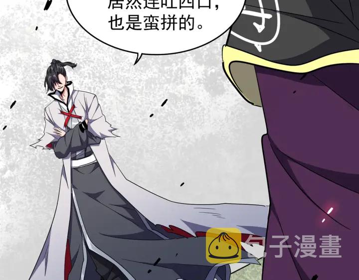 第183话 丹法大阵！4