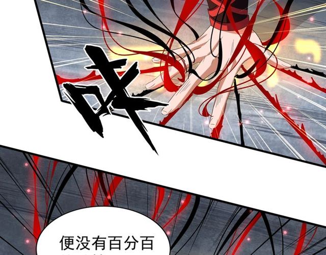 第88话 炼体开始！74