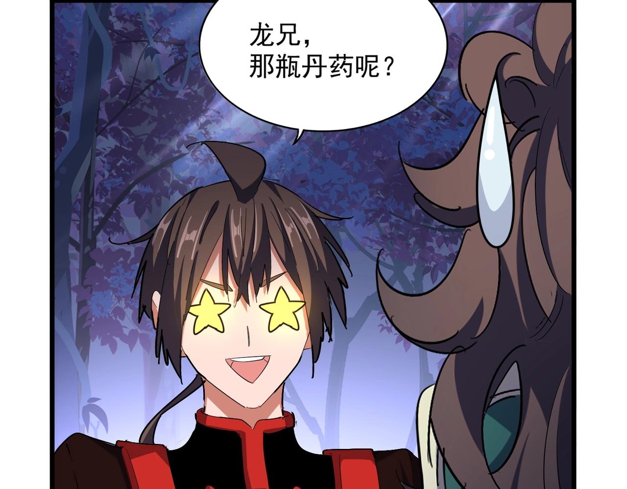 第331话 叛逃102