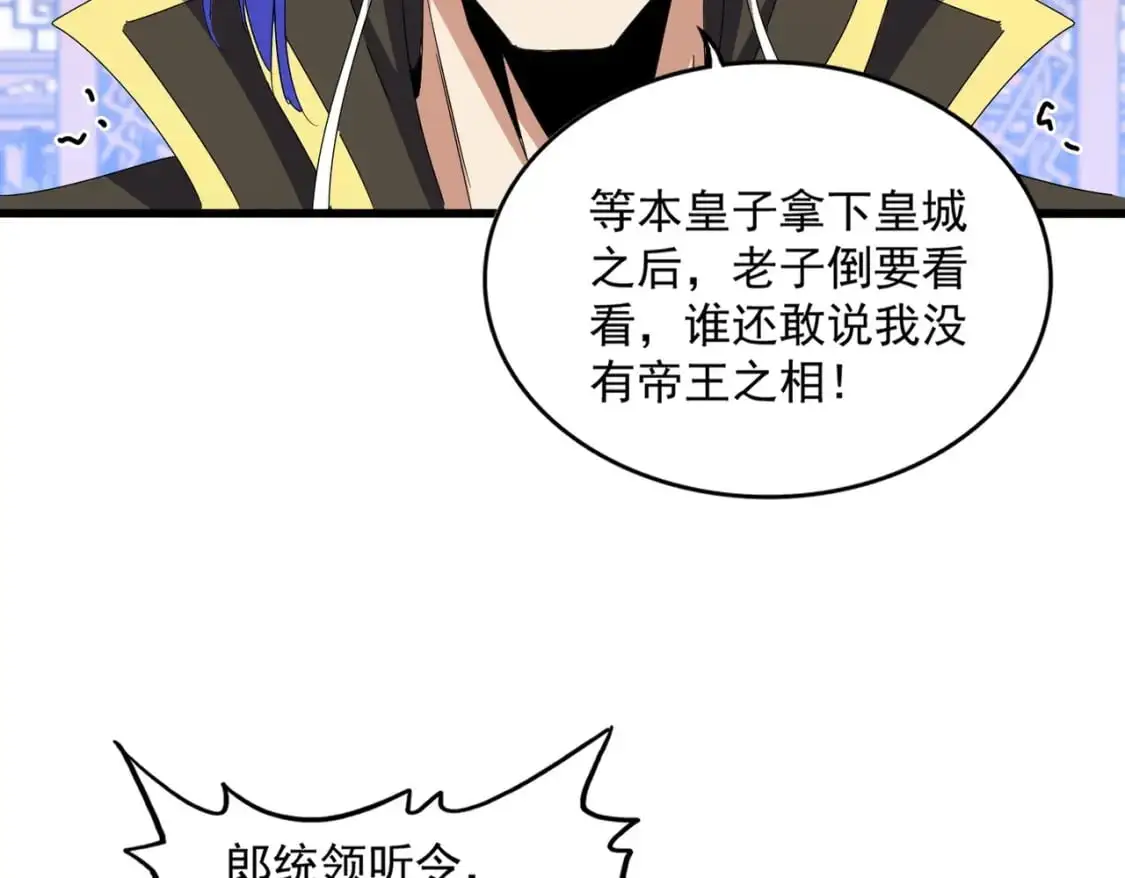 第467话 谋反82