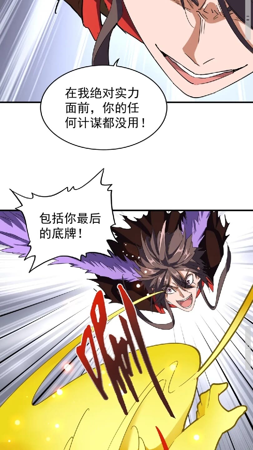第99话 必杀33