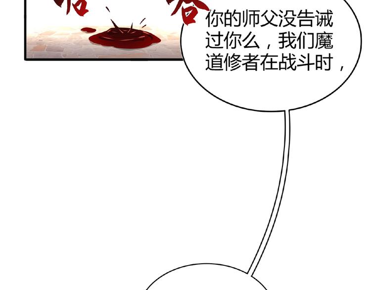 第12话 魔王36