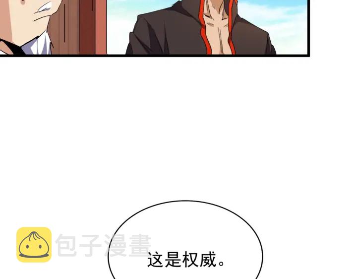 第181话 吐血的“大师”们29
