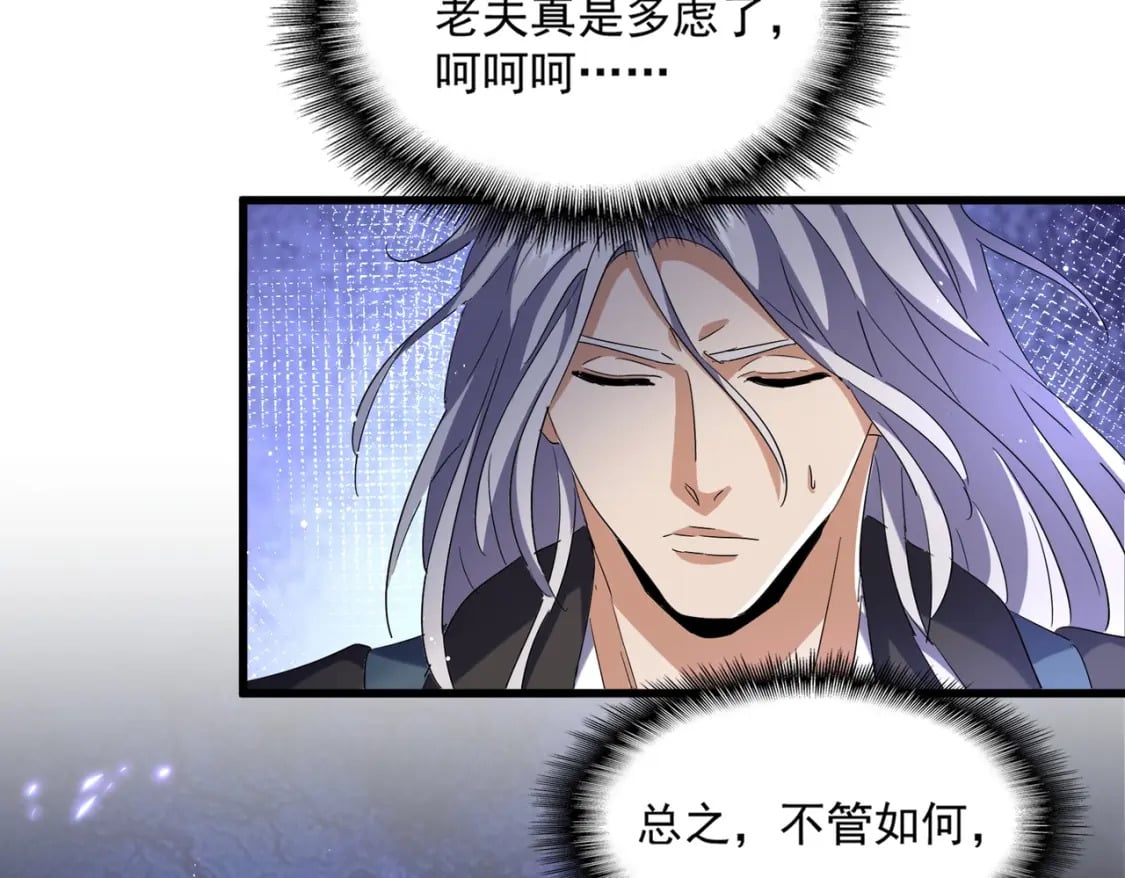第435话 我们现在是什么关系...66