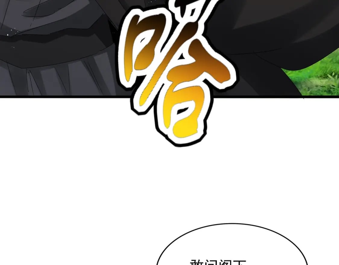 第439话 不过是一些小伎俩21