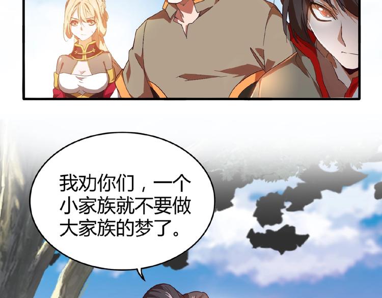 第15话 莫欺少年穷20