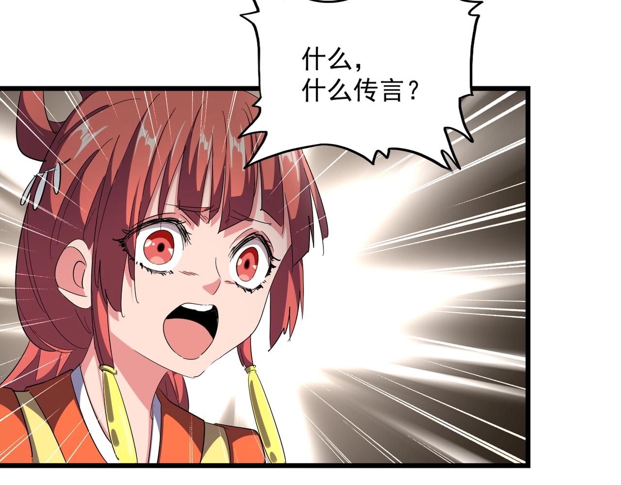 第290话 又见众人117