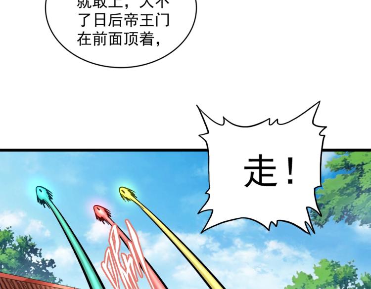 第224话 逼王易主38