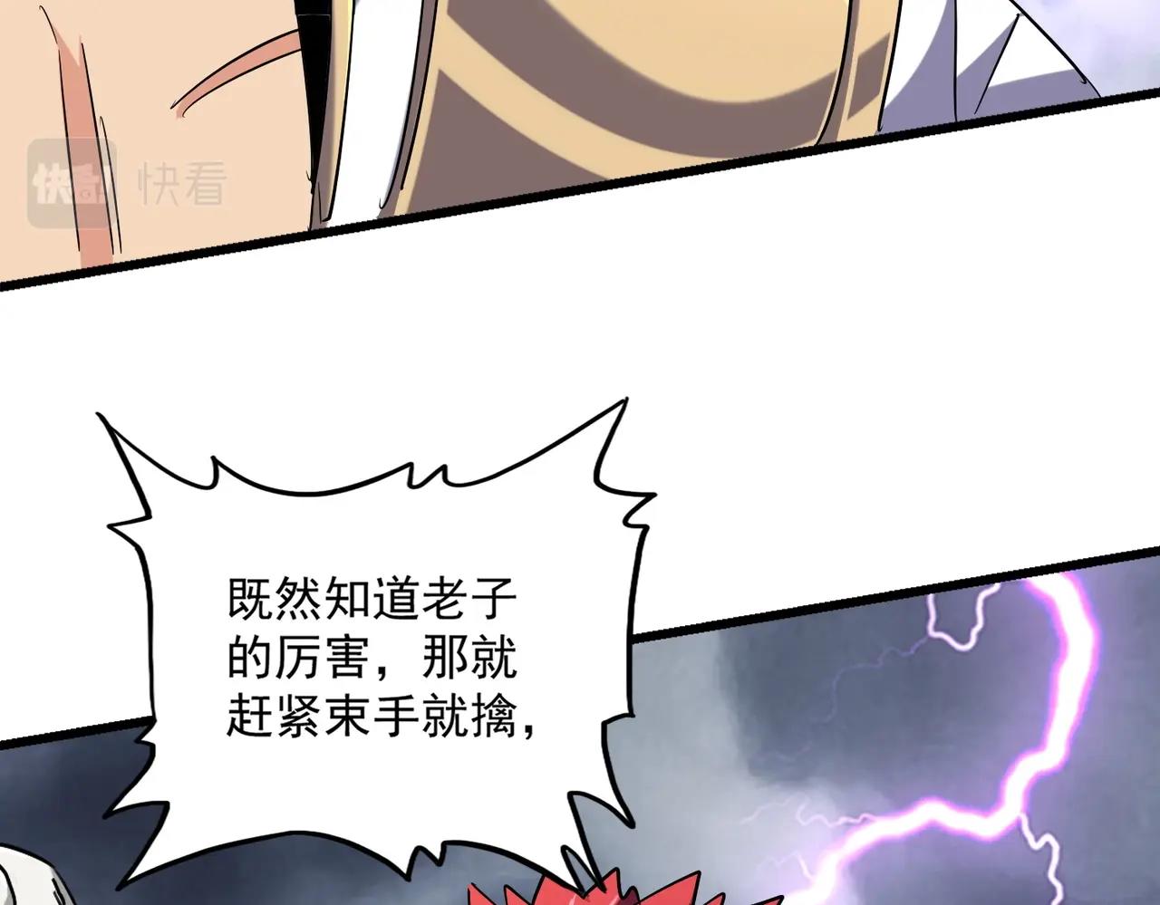 第261话 魔策四鬼95
