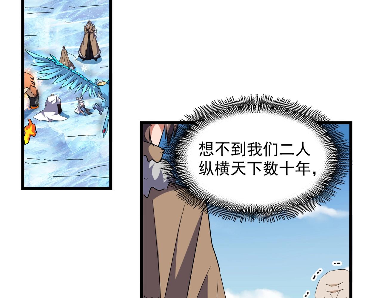 第248话 加入我2