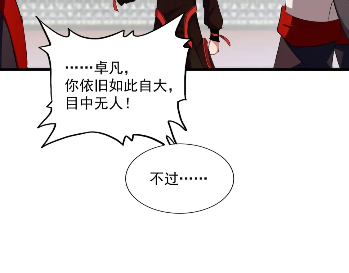 第303话 一起上吧！24