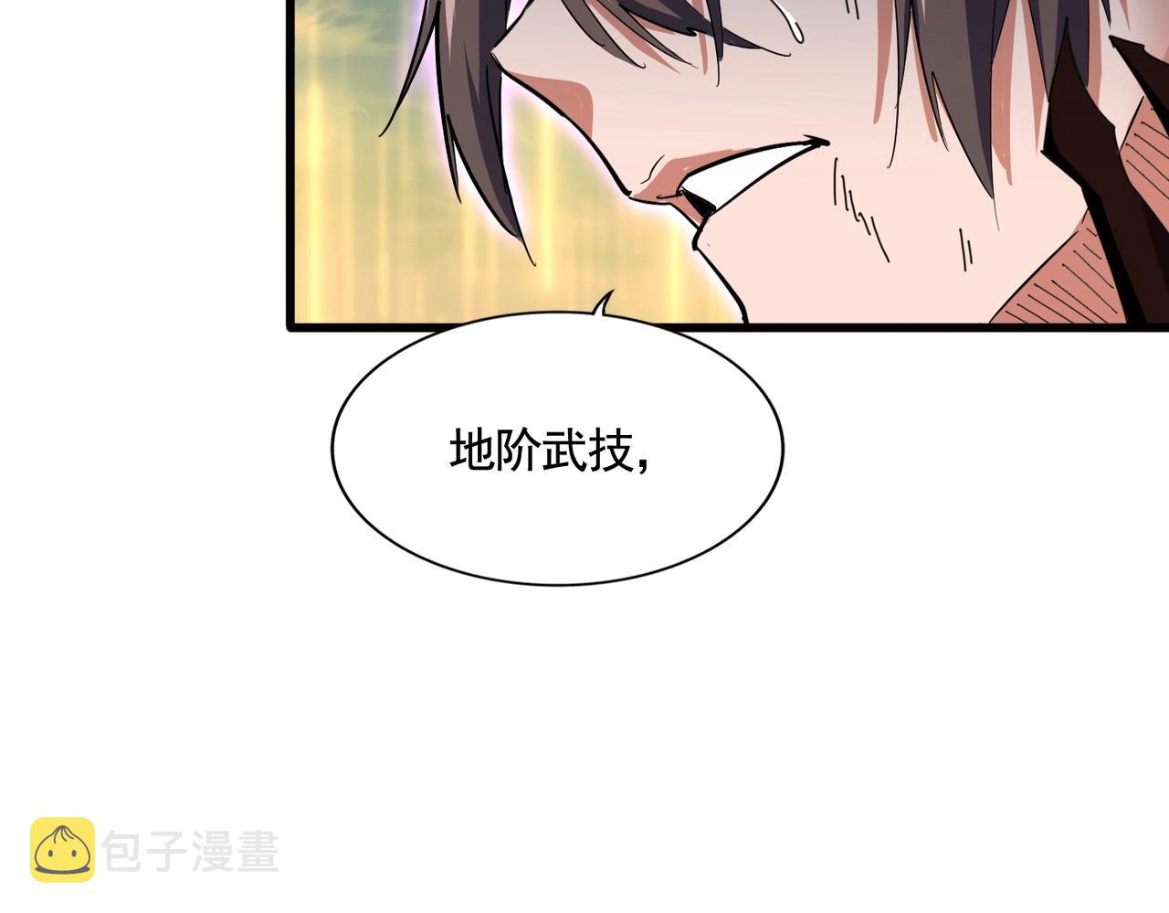 第349话 龙魂附体112