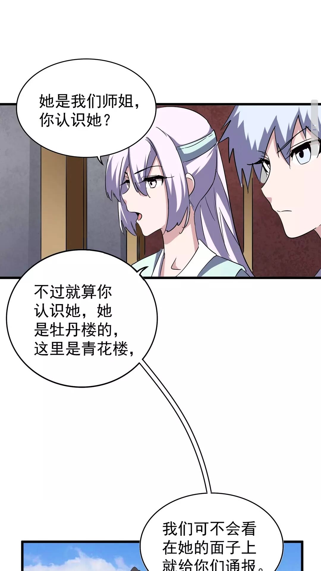 第127话 你在干什么啊！6