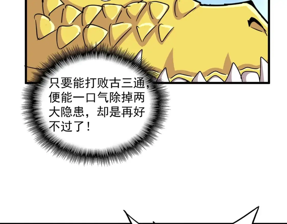 第479话 绝对实力8