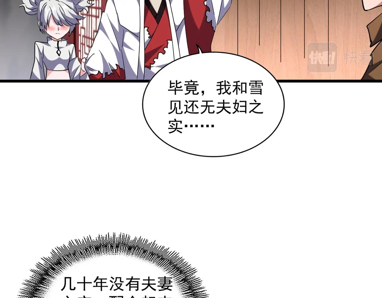 第255话 你咋胖这样了！8