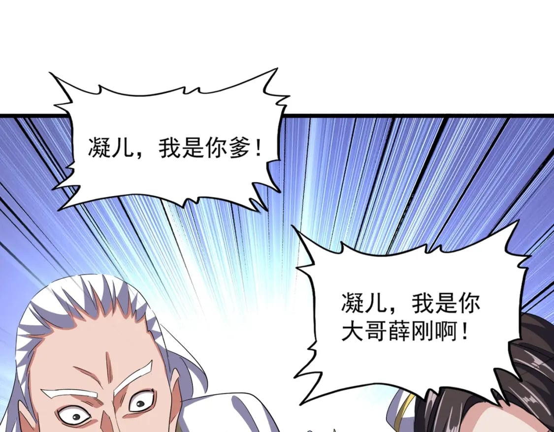 第368话 你是谁40