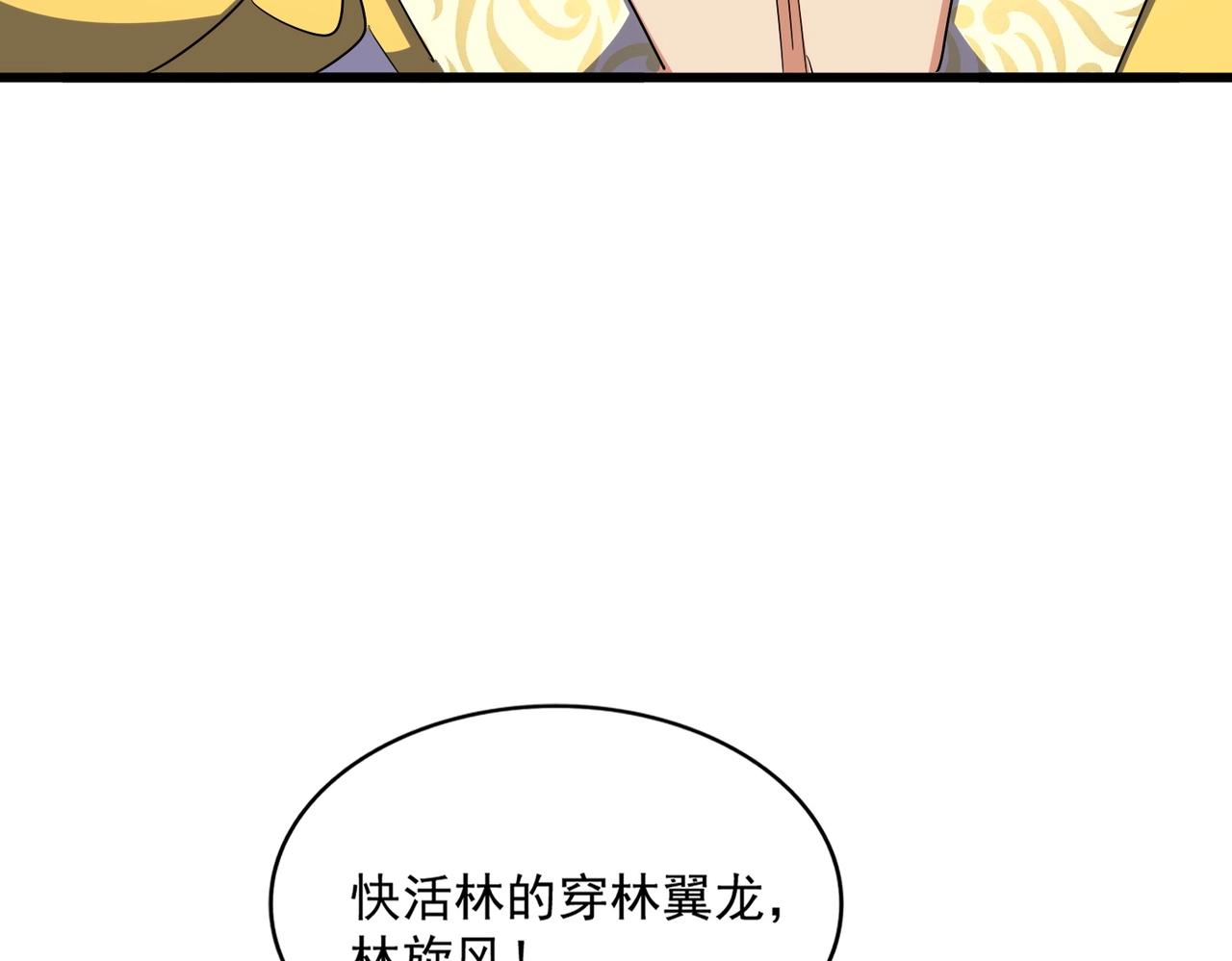 第292话 太慢啦68