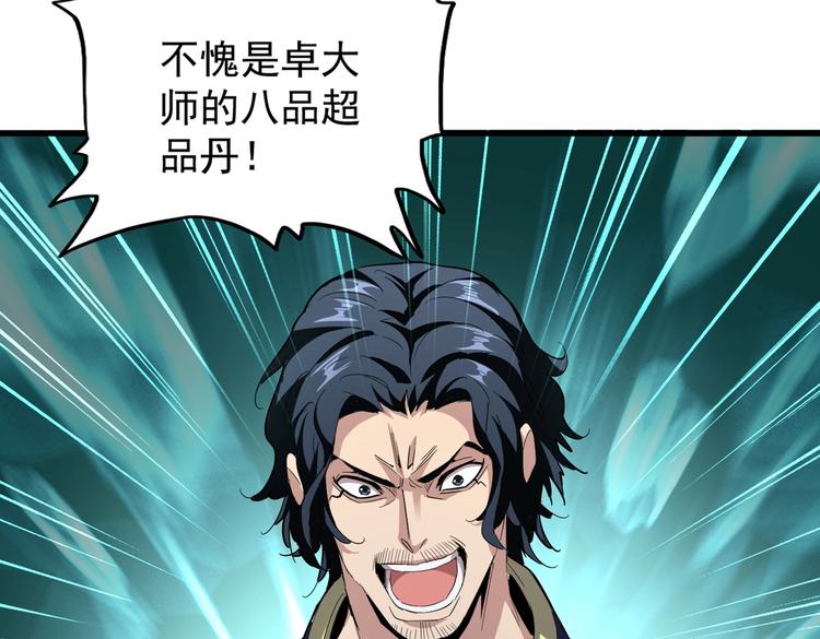 第206话 我们走!8