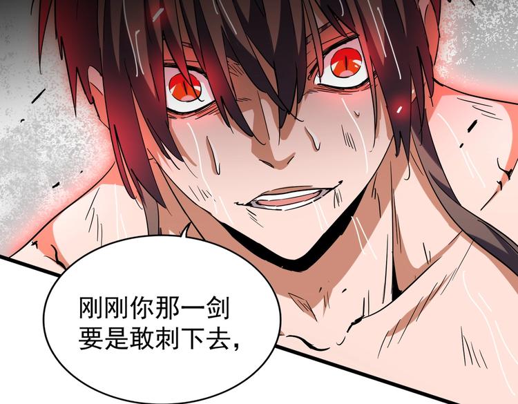 第201话 破石而出的魔王116