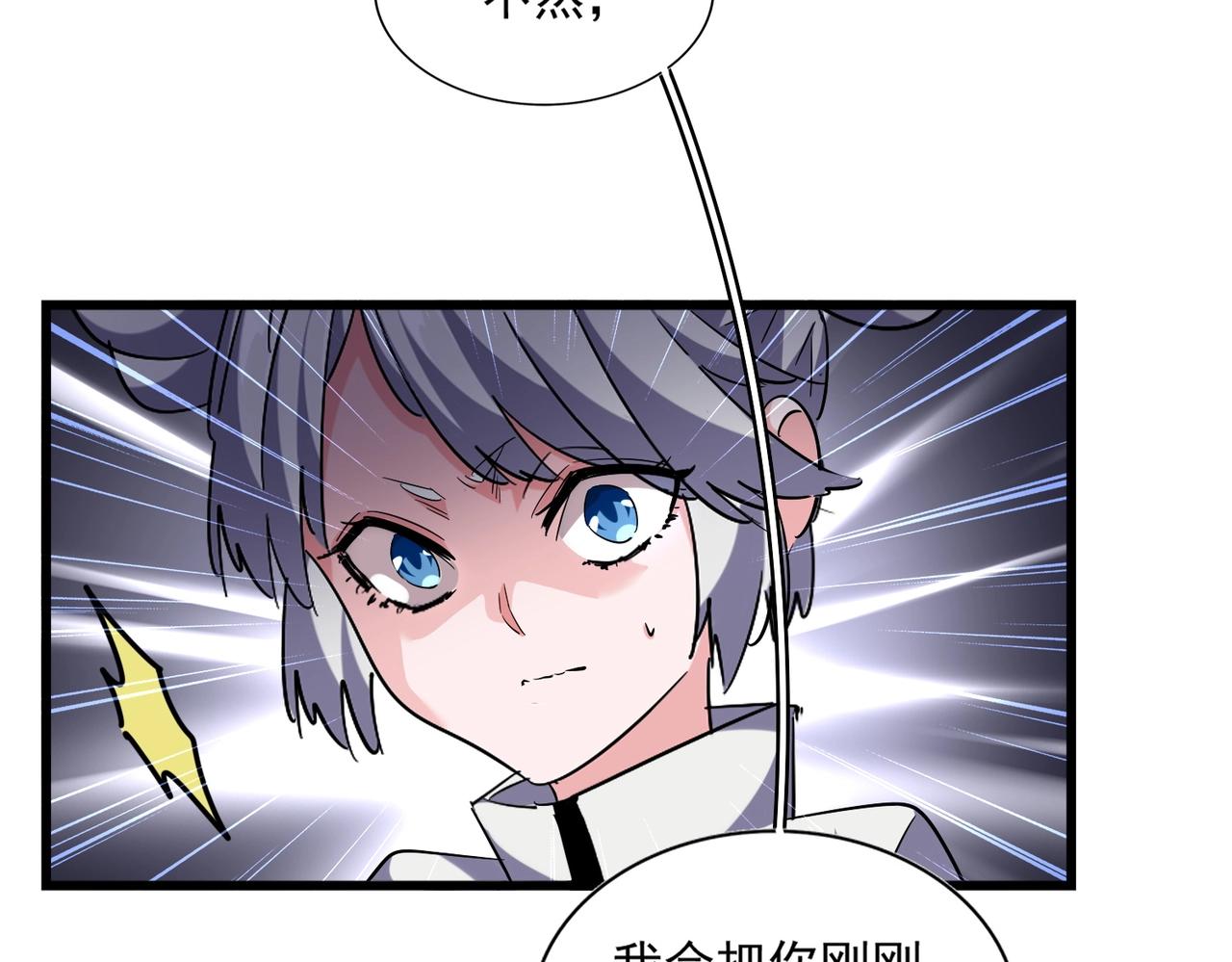 第260话 又是这颗蛋60