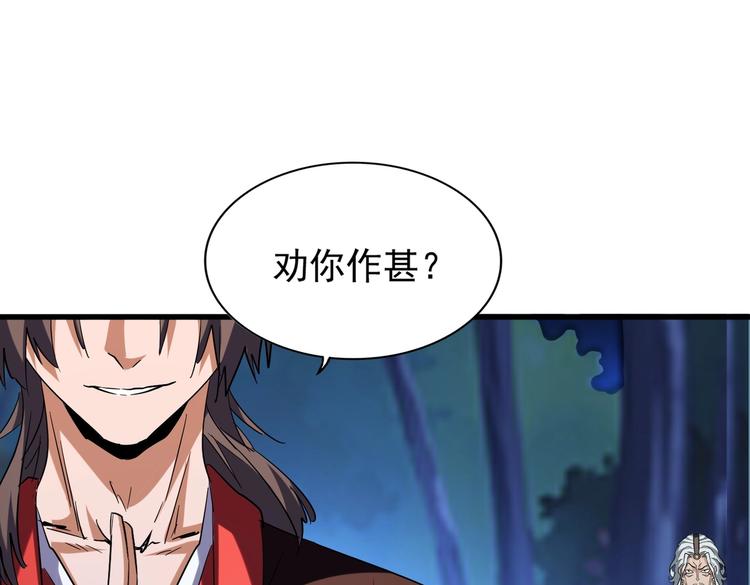 第204话 找你干嘛？找你鞭尸94