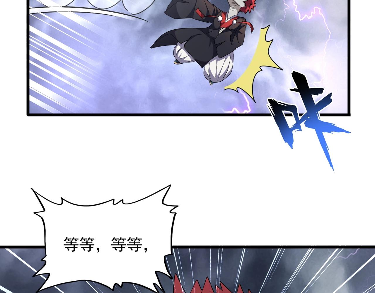 第262话 魔策四逗逼48