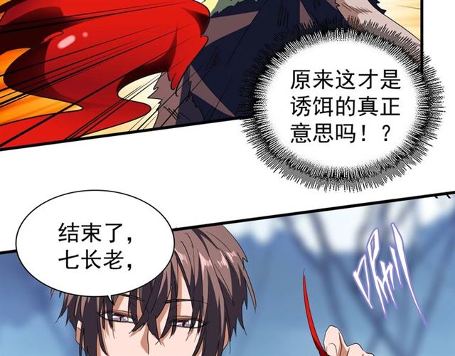 第69话 笑到最后的是....78